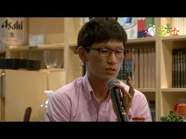 꼴통쇼 4회 - 독서천재 정회일처럼 읽어라 (영나한 원장, '독서천재가 된 홍대리' 저자 )
