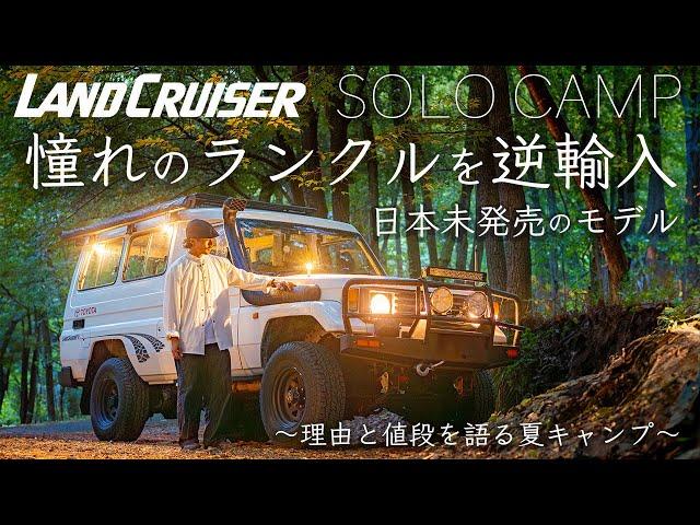 Solo CAR CAMPING in FOREST [ relaxing in cosy  Shelter, comfort food,TOYOTA,ASMR ]