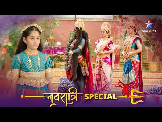 Mata Rani ka Sherawali swaroop | Vaishnavi se Maa Vaishnodevi banne ki yatra