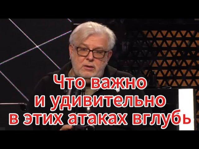 Д. Куликов сегодня: много удивительного в этих атаках вглубь