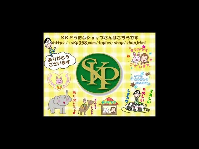 【書籍新刊文庫本】みんなが幸せになるすごい秘密（三笠書房）正観さんの生前最後の「５時間講座」書籍化・第3の話より朗読してご紹介