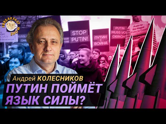 Как изменится война после разрешения ударов по России?