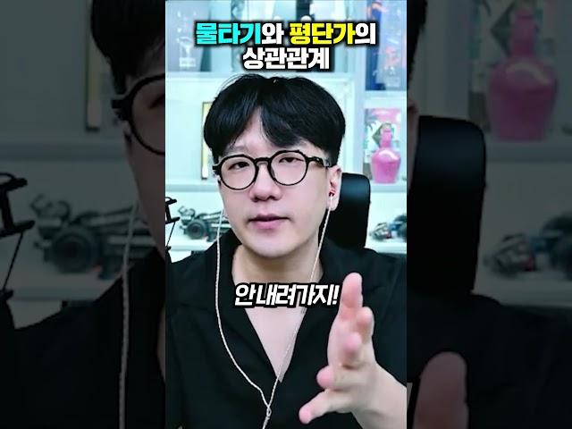 물타기와 평단가의 상관관계