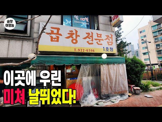 우린 광분했고! 맛에 뒤집혔다... 우연히 찾은 실내포차의 진수!