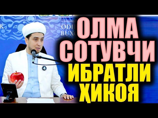 ОЛМА СОТУВЧИ.  ИБРАТЛИ ҲИКОЯ.