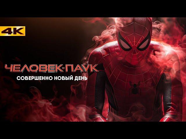 Человек-Паук 4 - Разбор анонса и других новостей Marvel!