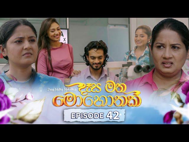 Desa Matha Mohothak | Episode 42 - (2024-12-24) | ITN