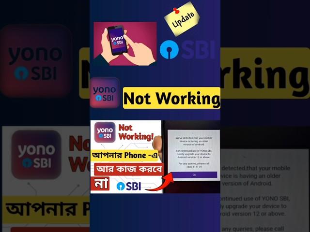 YONO SBI App Not Compatible With Your Device? YONO SBI App Not Working? #sbi #yonoapp #shorts