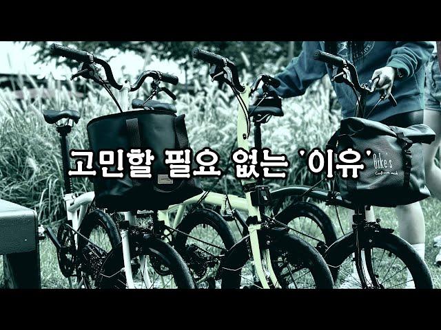 트라이폴드에서 바꿀수 없는 것? 바이크스 시티 오늘 확실히 알려드립니다