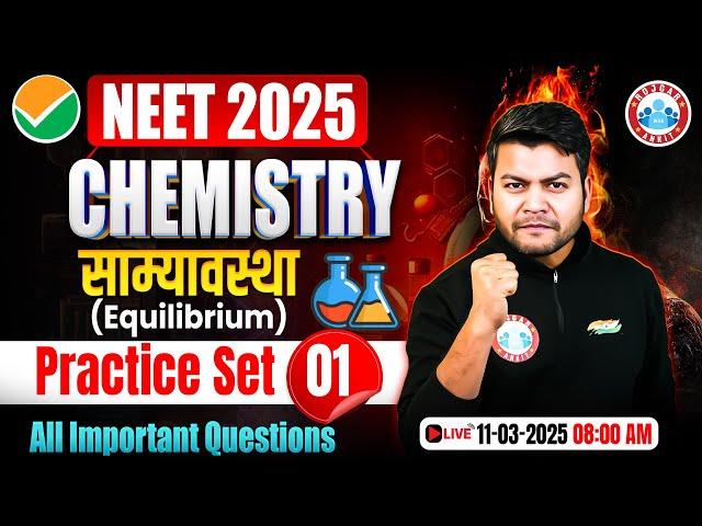 NEET 2025 Chemistry | NEET Chemistry Equilibrium Practice Set #1 | NEET Chemistry Imp Questions