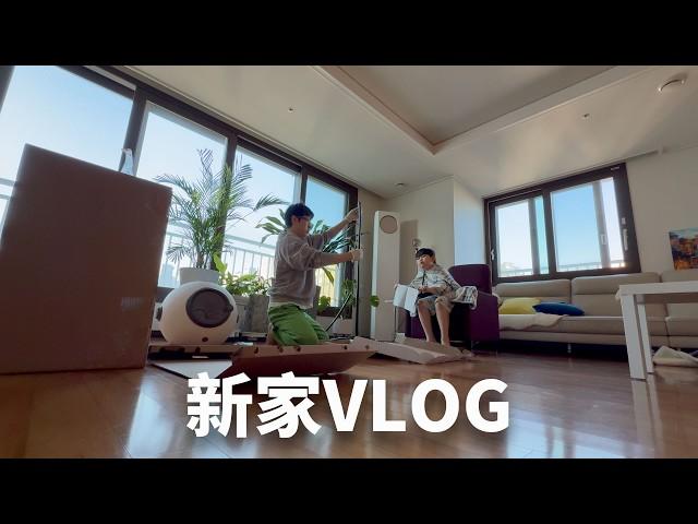 【純VLOG】搬家後最滿意的竟然是這個燈！feat. 宜家｜大耳朵TV