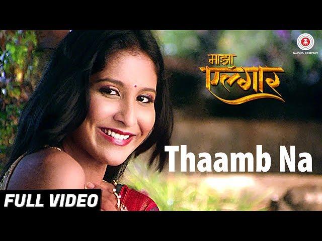 Thaamb Na - Full Video | Maza Algaar | Aishwarya Rajesh & Yash Kadam