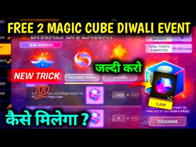 Free 2 magic Cube Kaisa Milega /Free Fire Diwali Giveaway Event Full Details | Free Fire New Event