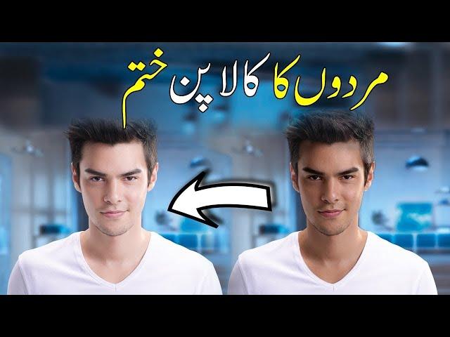 Skin Whitening Tips For Men - How To Get Glowing Skin For Men - Dr Faisal Syed