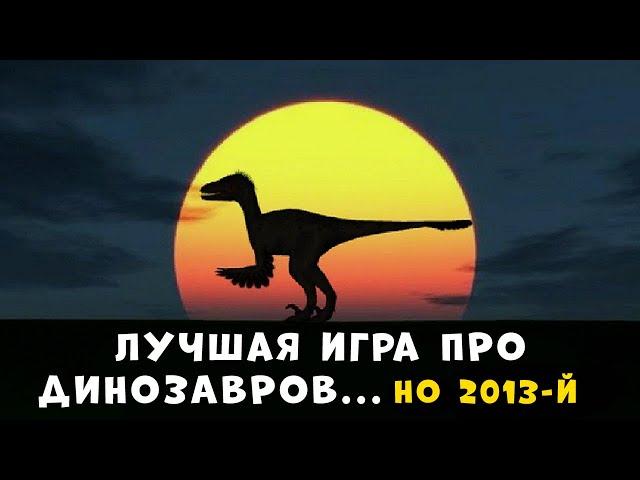 Лучшая СЮЖЕТНАЯ ИГРА ПРО ДИНОЗАВРОВ - Cretaceous Runner