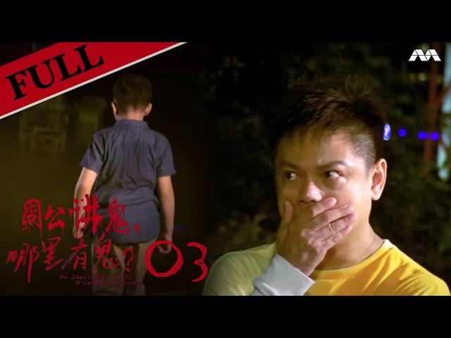 Mr Zhou's Ghost Stories @ Singapore Sightings 周公讲鬼, 哪里有鬼? EP3 | Haunted Bodies Of Water