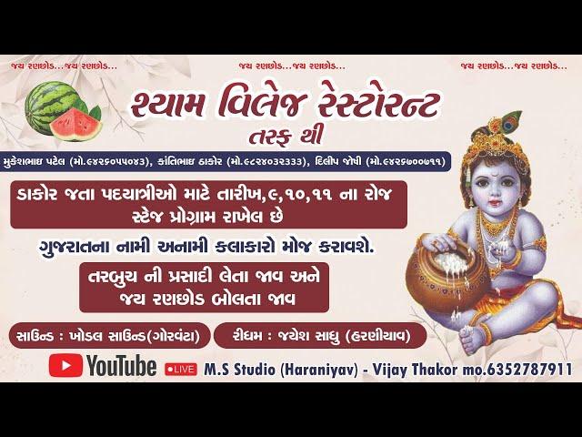 Shyam Village Restaurantt || ડાકોર જતા પદયાત્રીઓ માટે સેવા કેમ્પ Day - 3  || New Live 2025​