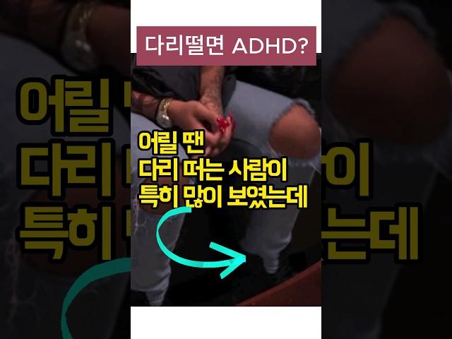 건강하려면 다리를 떨어라 #shorts