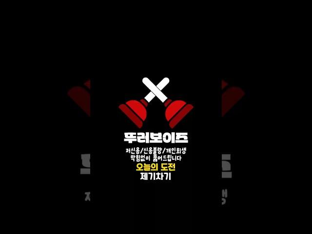 저신용자를 위한 장기렌트 심사 전문가 #shorts