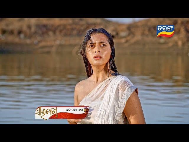 Salabega ସାଲବେଗ | 17th Jan 2023 | Episodic Promo-01 | Tarang TV | Tarang Plus