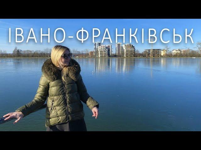 ІВАНО-ФРАНКІВСЬК Найкомфортніше місто України? ПАКУЄМО ВАЛІЗИ