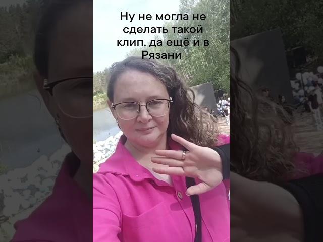 привет из Рязани
