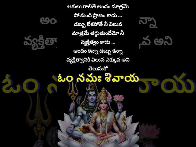 lord shiva motivation speech #lordshivastatus #shorts #shiv #shiva @Radhakrishnaconscious