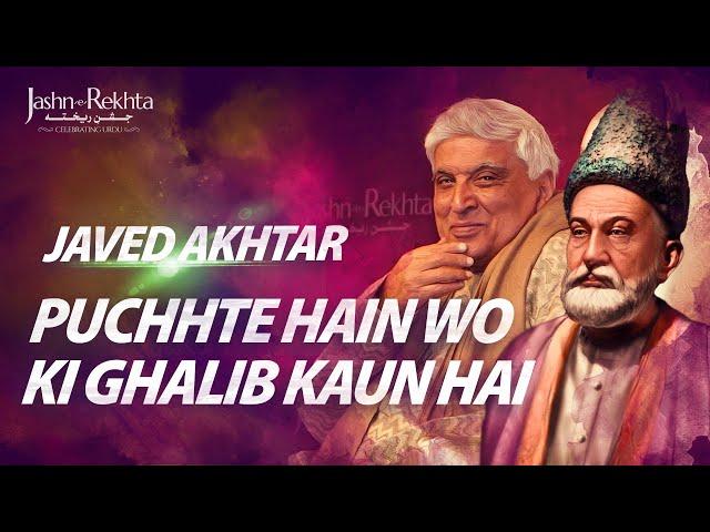 Javed Akhtar On Mirza Ghalib | Jashn-e-Rekhta 2022