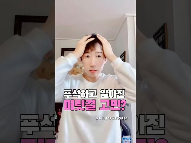 푸석하고 얇아진 머릿결 고민?  #빙그레 #비바시티 #비오틴영양제 #젤리영양제 #구미젤리 #맛있는영양제 #키즈영양제 #손톱관리 #머리결회복 #영양젤리 #구미영양제