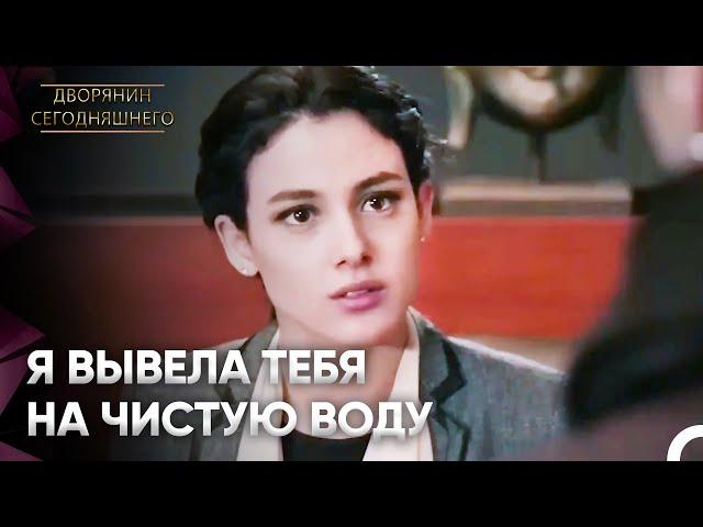 Я покончу с этой игрой | Дворянин Сегодняшнего Серия 37