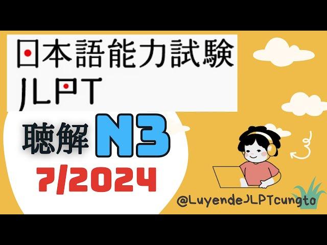 Đề Nghe chính thức JLPT N3 07/2024 - Choukai N3 - Luyện Nghe N3 - Listening Full+Answer