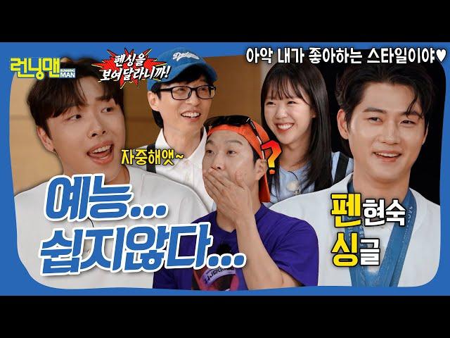 연예인 기죽이는 체육인들 #런닝맨