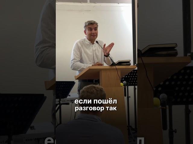 Илья Пономарев - Проповедь ч2