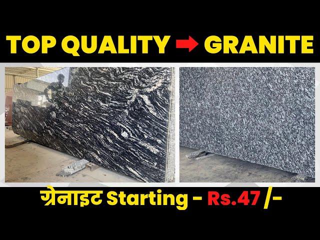 Granite Price List 2024 || Indian Granite || ग्रेनाईट रेट 2024 || Granite At Factory Price