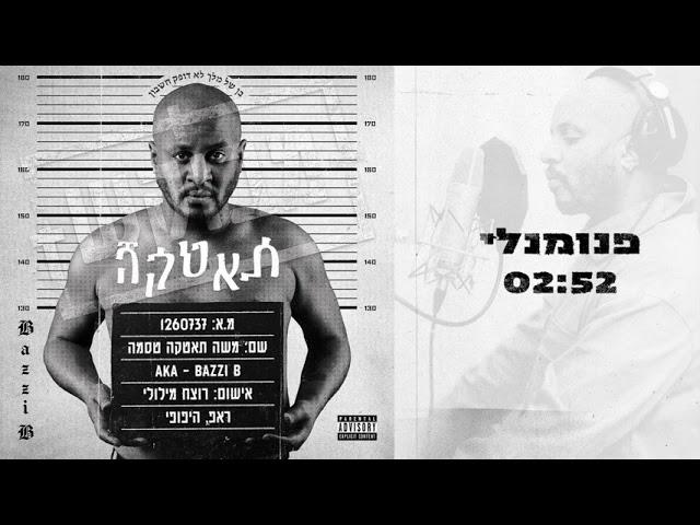 Bazzi B-Eazy E-2Pac Mashup By DJ Yakov Bro