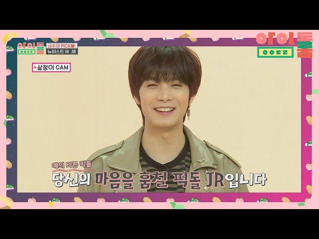 ENG｜[밀착 카메라] 청량짤 대방출 각(!) 오늘의 PICK돌은 JR 아이돌룸(idolroom) Ep.30 | JTBC 190103방송