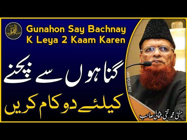 Gunahon Say Bachnay K Leya 2 Kaam Karen | Mufti Taqi Usmani | Zia Al-Quran