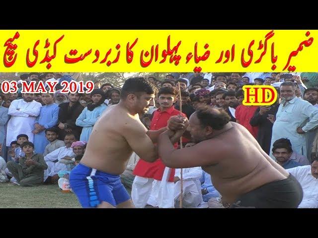 Zameer Baghri vs Zia Cheetah-Qari Ameen Kabaddi 2018-Kabaddi Max-All Pakistan open kabaddi-Phalia