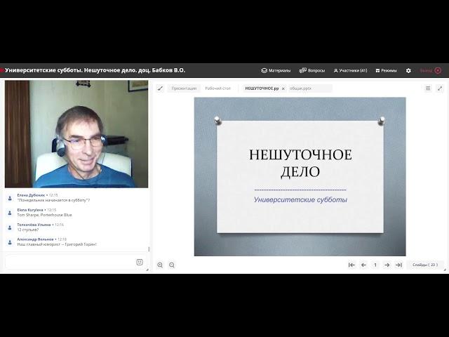 Нешуточное дело. Художественный перевод (Владимир Бабков)