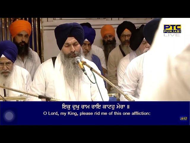 Ik Dukh Ram Rai Kaato Mera | Bhai Maninder Singh Ji