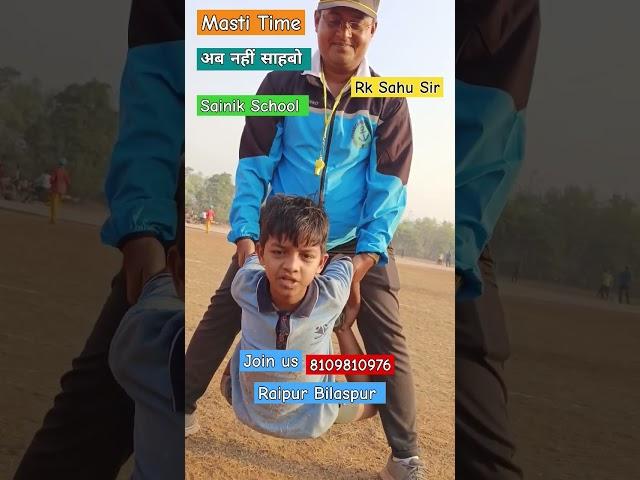 Sainik School Training  #viral #shorts #reels #trending