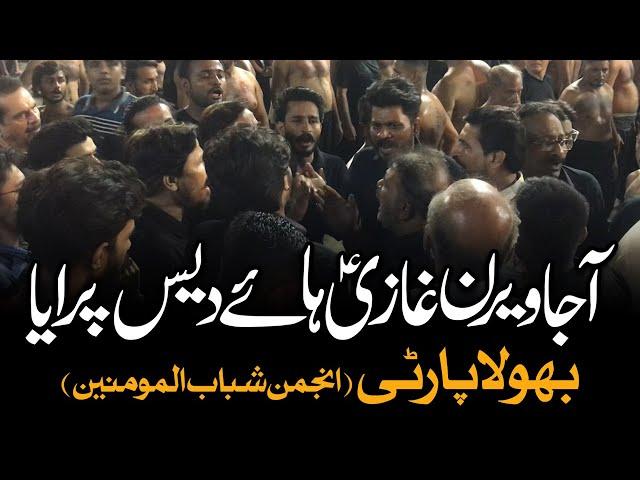 Aja Veeran Ghazi Hayy Dais Paraya Ay | AM Records | Bhola Party Noha | Hazrat Abbas