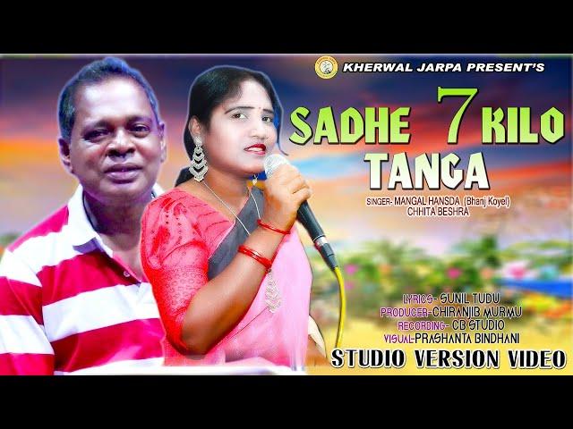 SADHE 7 KILO TANGA II  NEW SANTALI STUDIO VERSION VIDEO SONG 2024  II  MANGAL HANSDA & CHHITA BESHRA