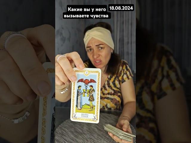 #таро #tarot #таролог #будущее #чтождет #гадание #гороскоп