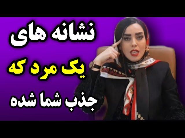 ۱۱ نشانه زبان بدن مرد که از شما خوشش اومده