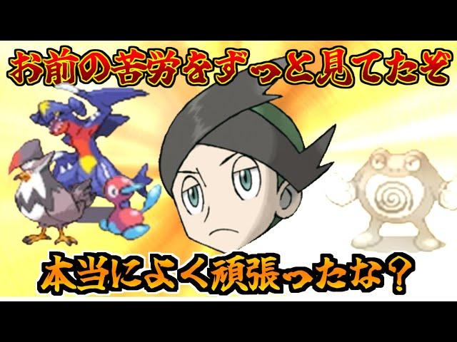 【ポケモン】眠いけど起きろ 金ネジキに到達した男【金ネジキ討伐成功回】