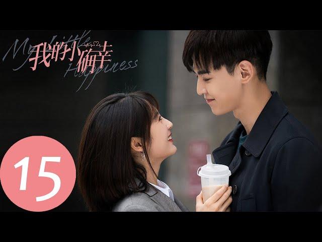 ENG SUB [My Little Happiness] EP15——Starring: Xing Fei, Daddi Tang