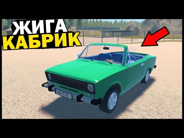 ЖИГА Для ПУТЕШЕСТВИЯ! КАК СДЕЛАТЬ? - My Garage