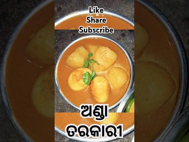 Egg curry  || #food #odia #simple #recipe #odisha #shortvideo #shorts #cooking #today #foryou#viral
