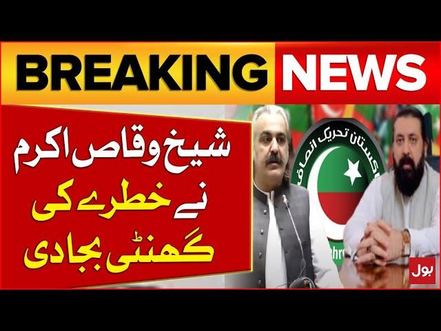 PTI Islamabad Protest Updates | Imran Khan Cases | Sheikh Waqas Akram Big Announcement | BOL News